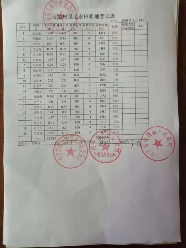 微信圖片_20200115163128.jpg