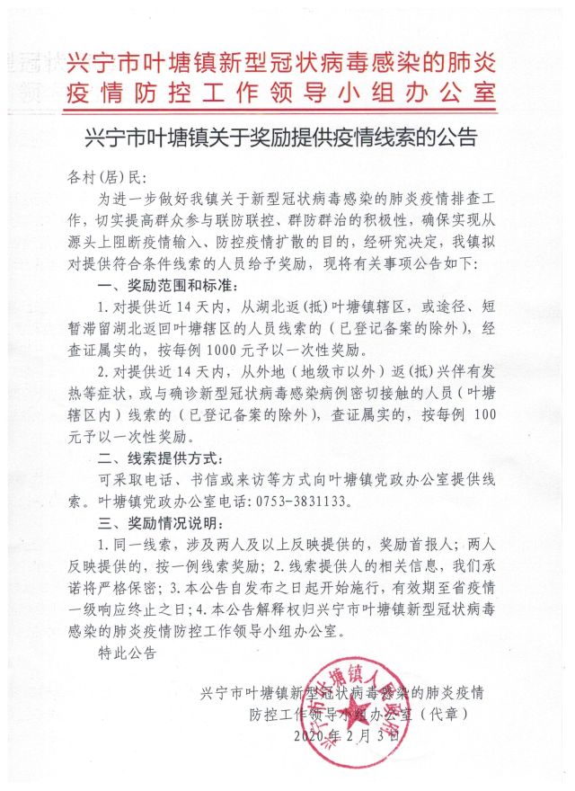 微信圖片_20200204174749.jpg