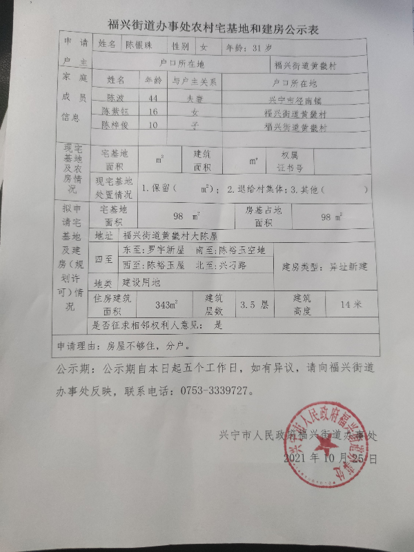 微信圖片_20211025172218.jpg