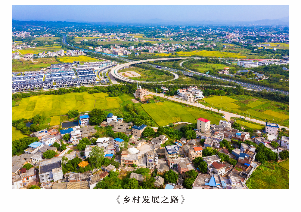 《鄉(xiāng)村發(fā)展之路》——曾平.jpg