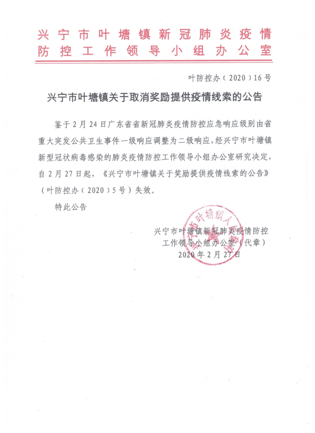 微信圖片_20200228171500.jpg
