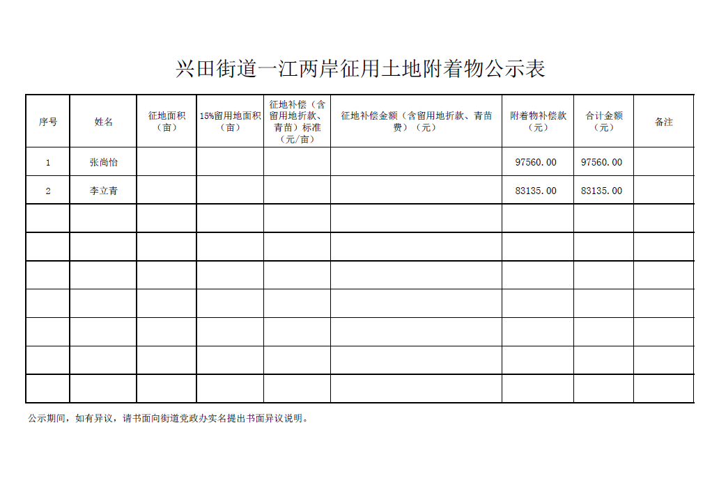 微信圖片_20200316152558.png