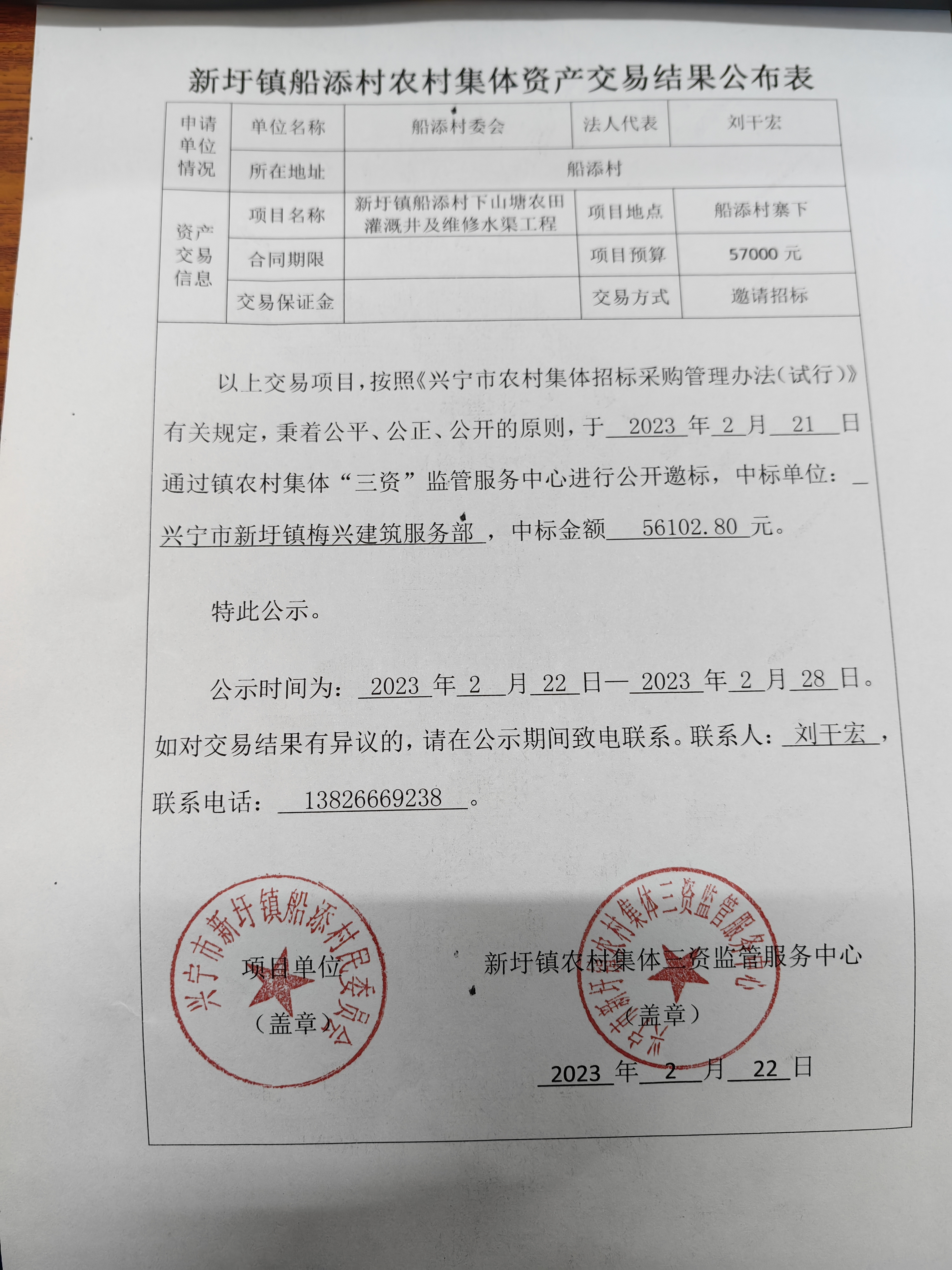 微信圖片_20230327152857.jpg