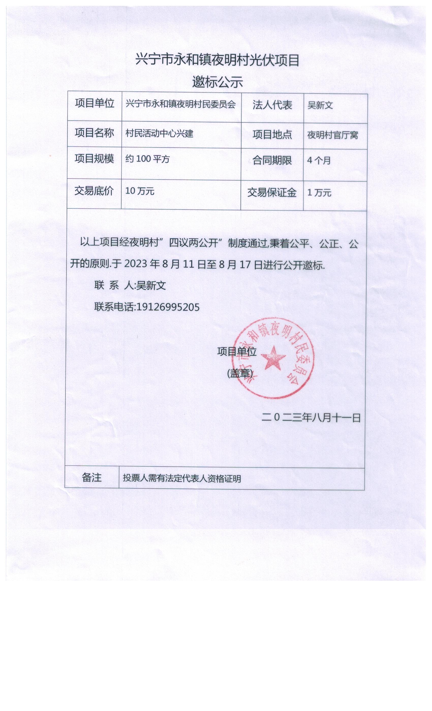 村民活動中心.jpeg