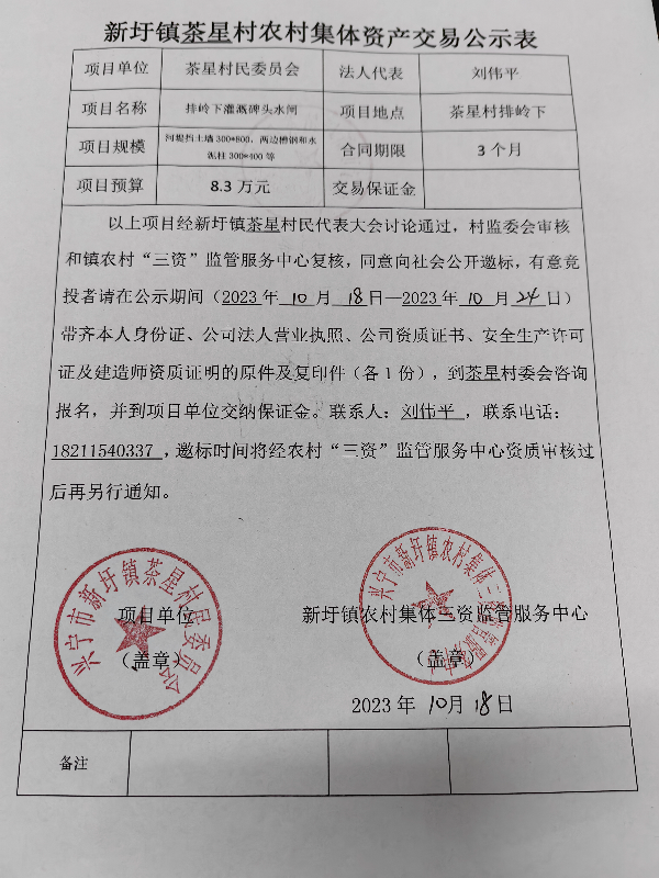 微信圖片_20231019091203.jpg