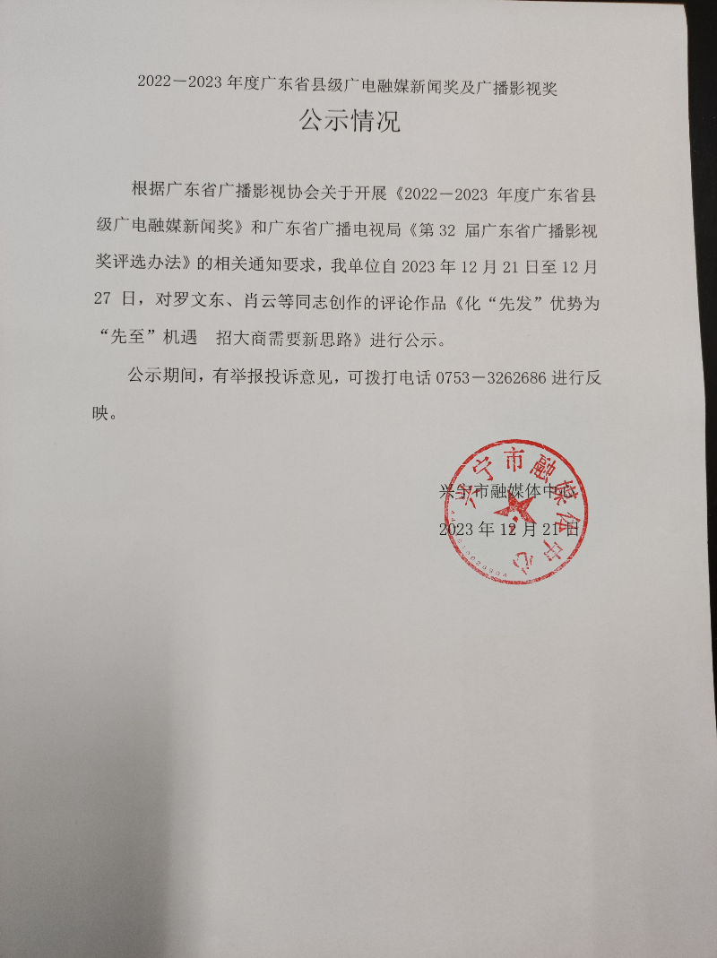 微信圖片_20240105145955.jpg