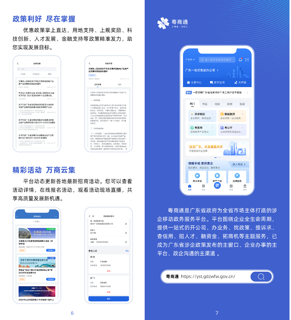 招商引資對接平臺宣傳折頁1.jpg