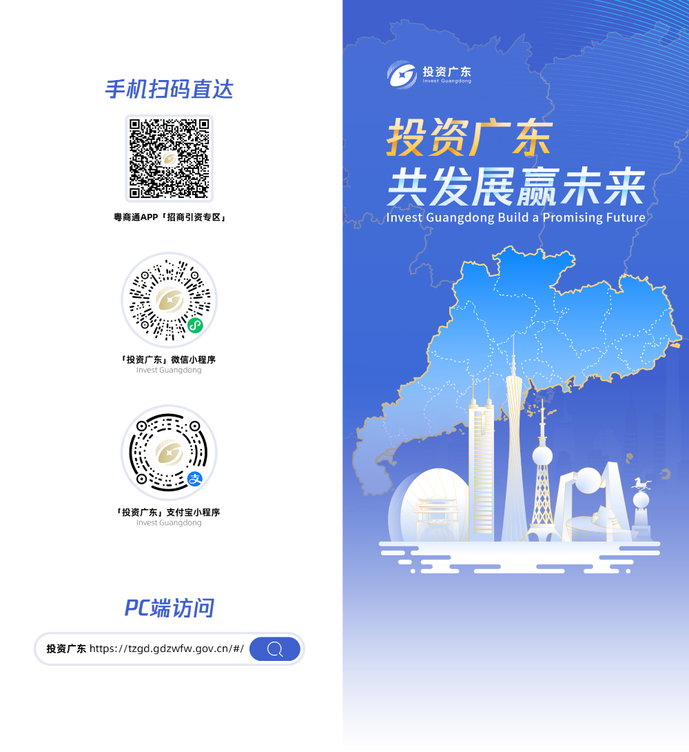 招商引資對接平臺宣傳折頁1.jpg