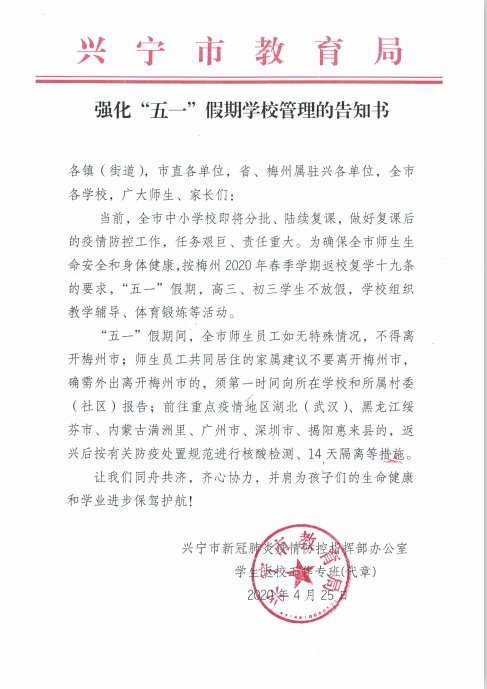 微信圖片_20200428164632.png
