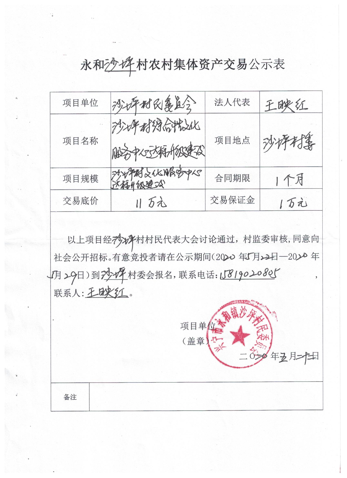 微信圖片_20200522094507.jpg
