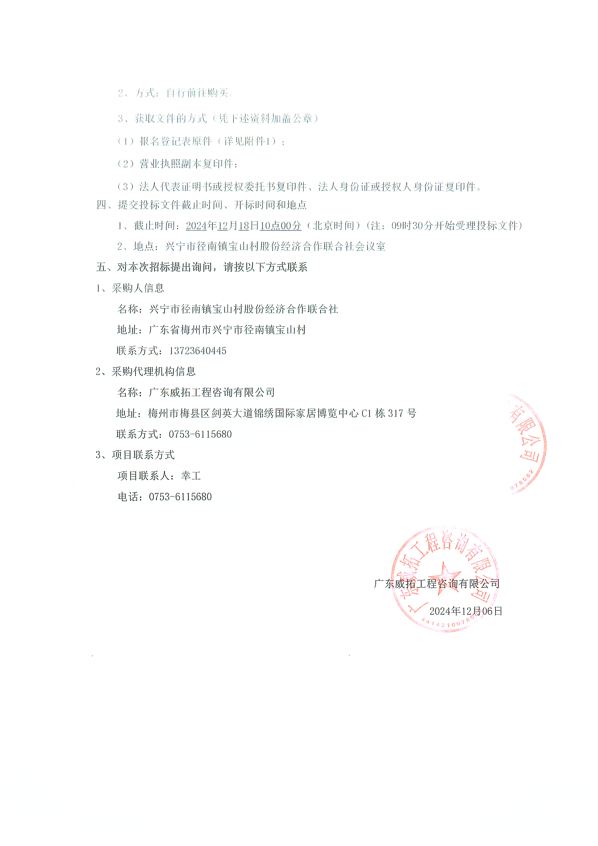 2024-12-09_001 1.png