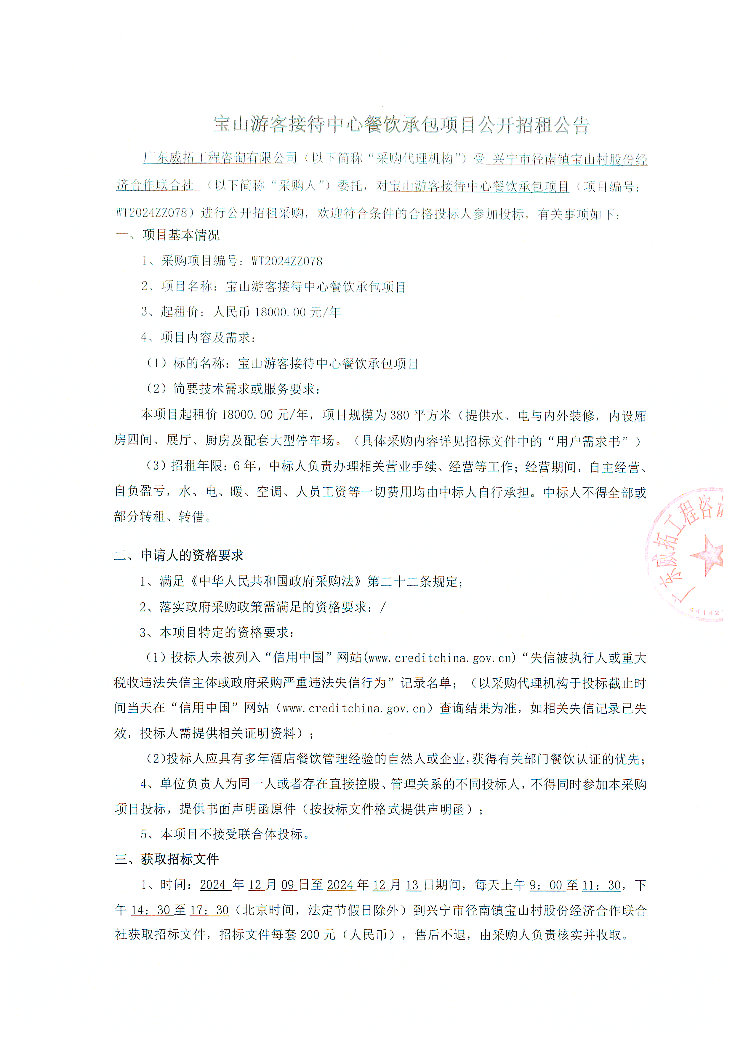 2024-12-09_001.png