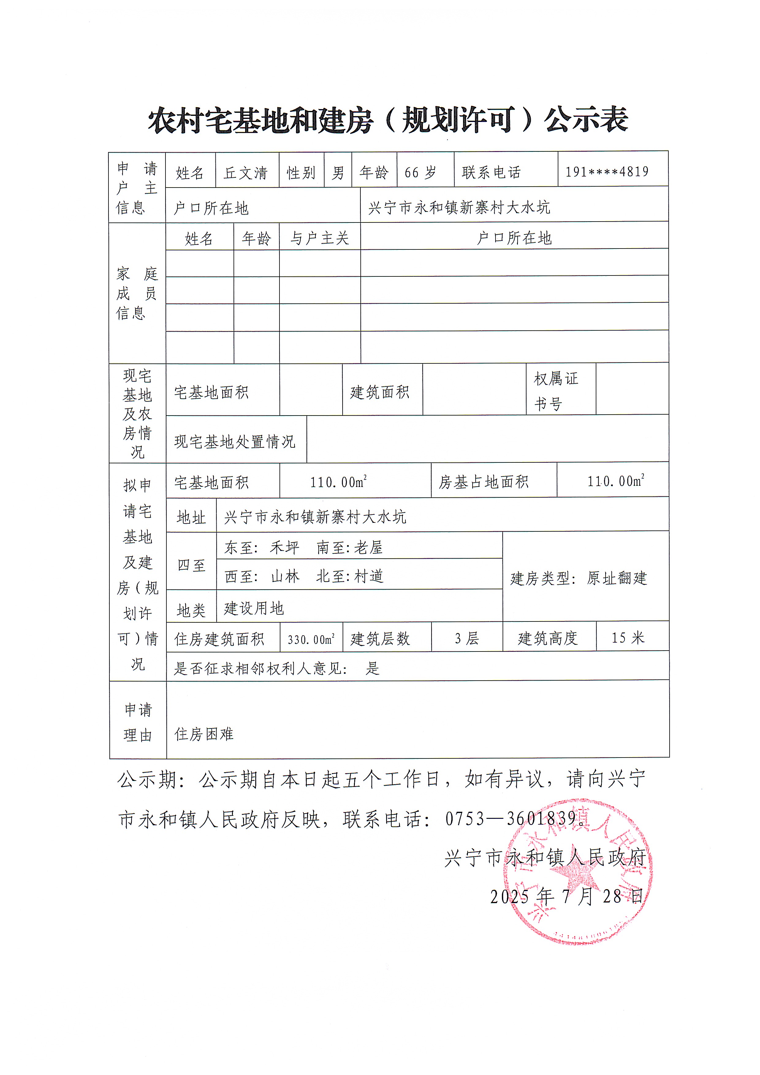 微信圖片_20250728164806_9.jpg