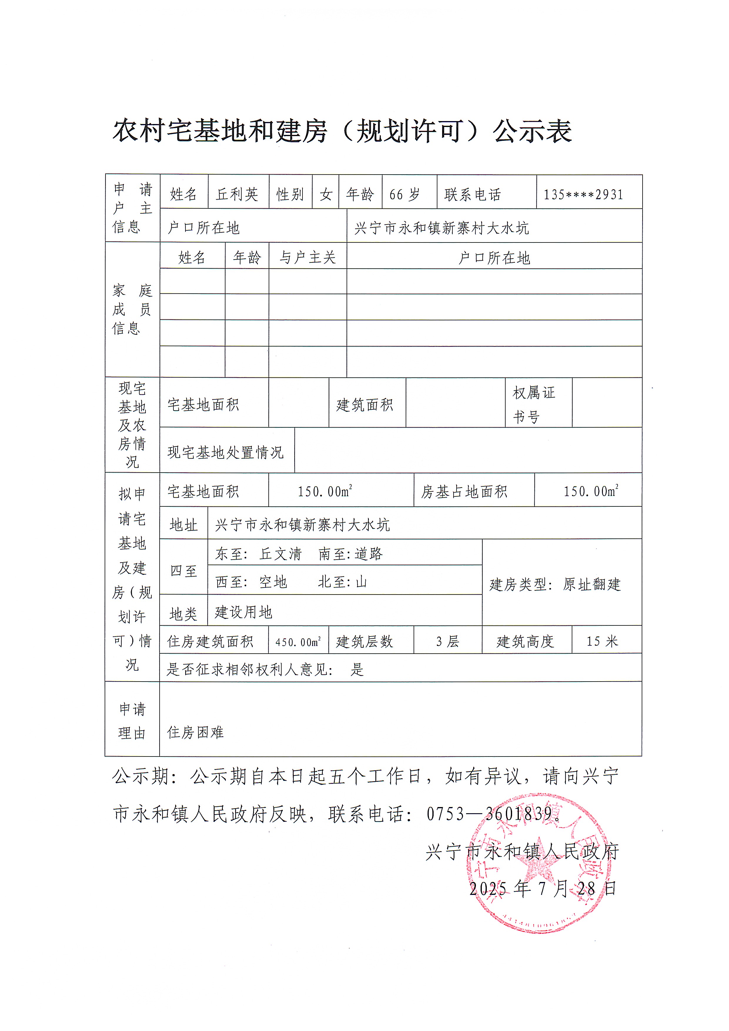 微信圖片_20250728164811_8.jpg