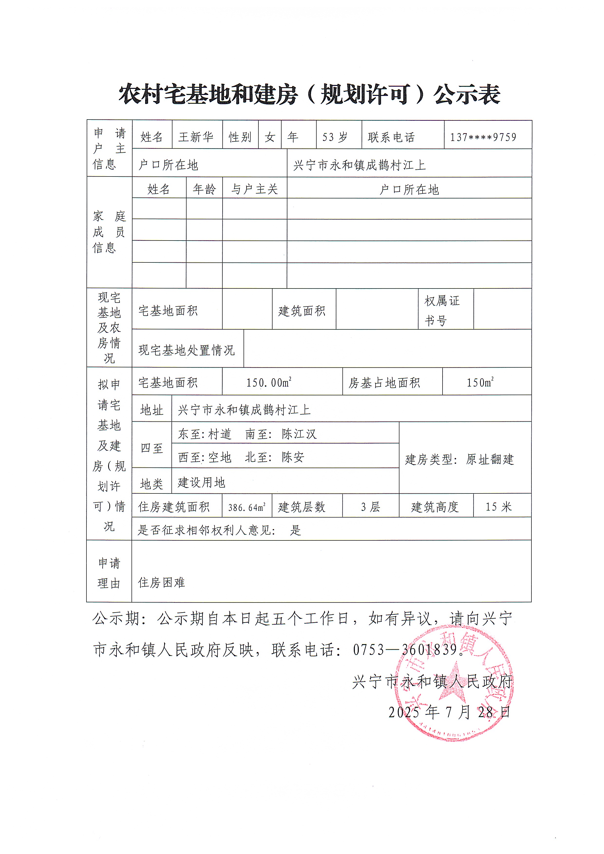 微信圖片_20250728164814_7.jpg