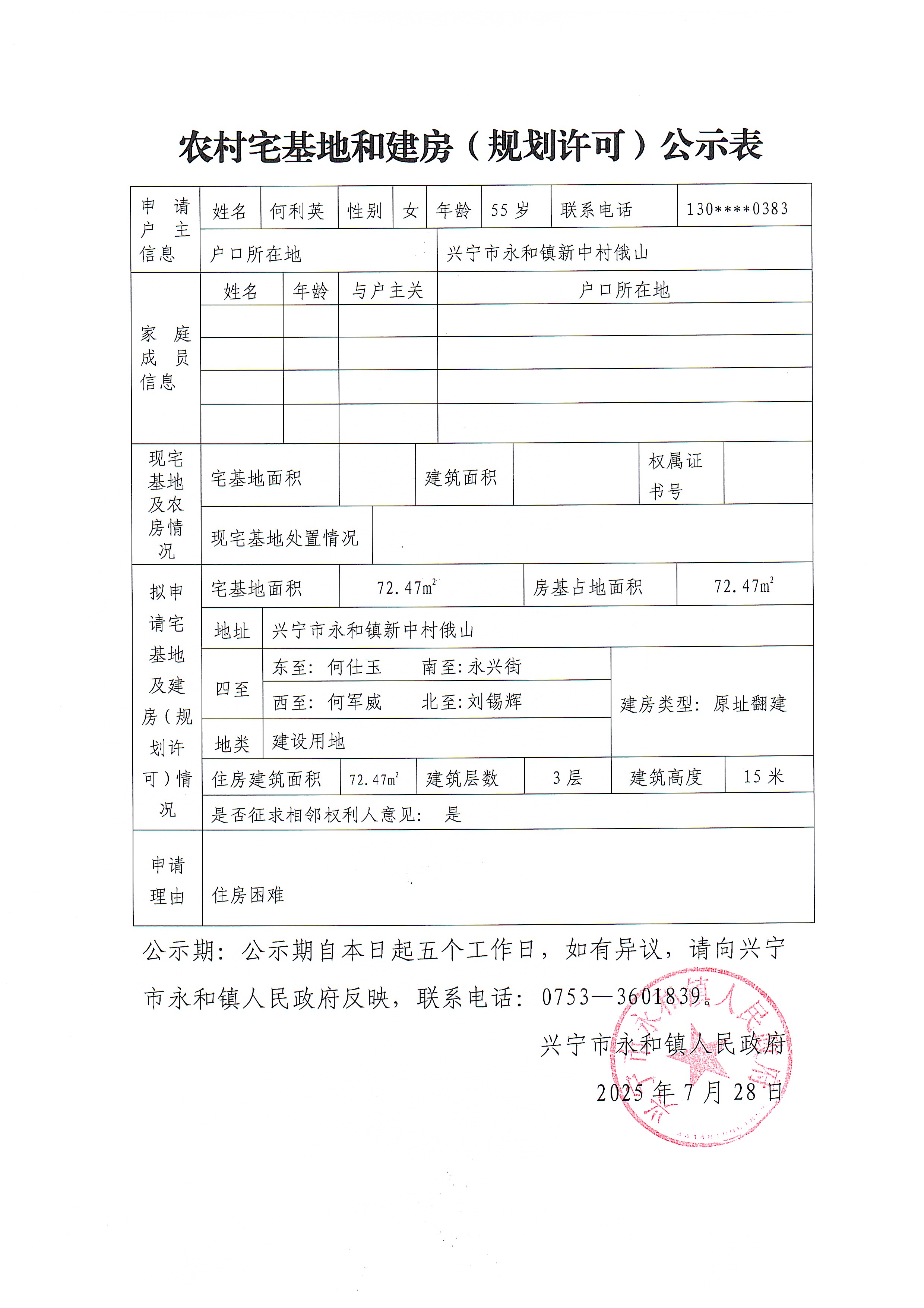 微信圖片_20250728164818_6.jpg