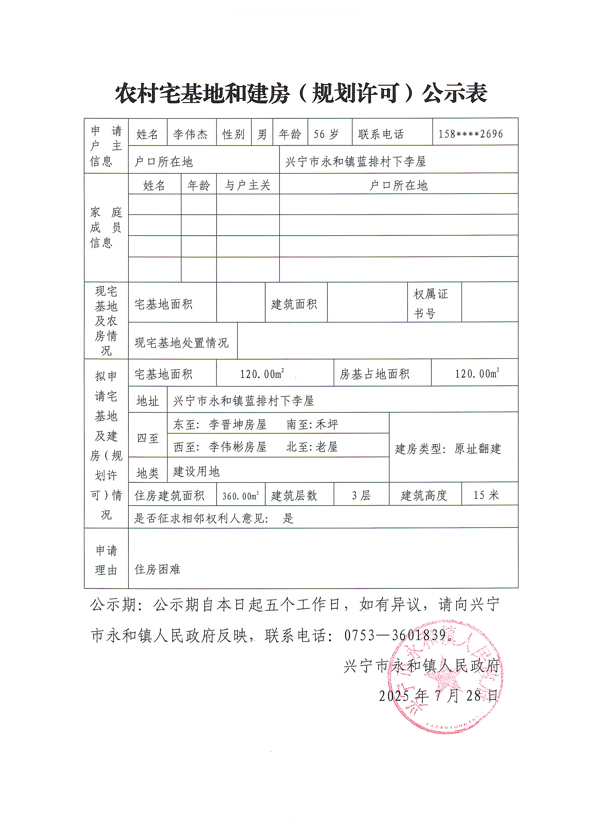 微信圖片_20250728164821_5.jpg