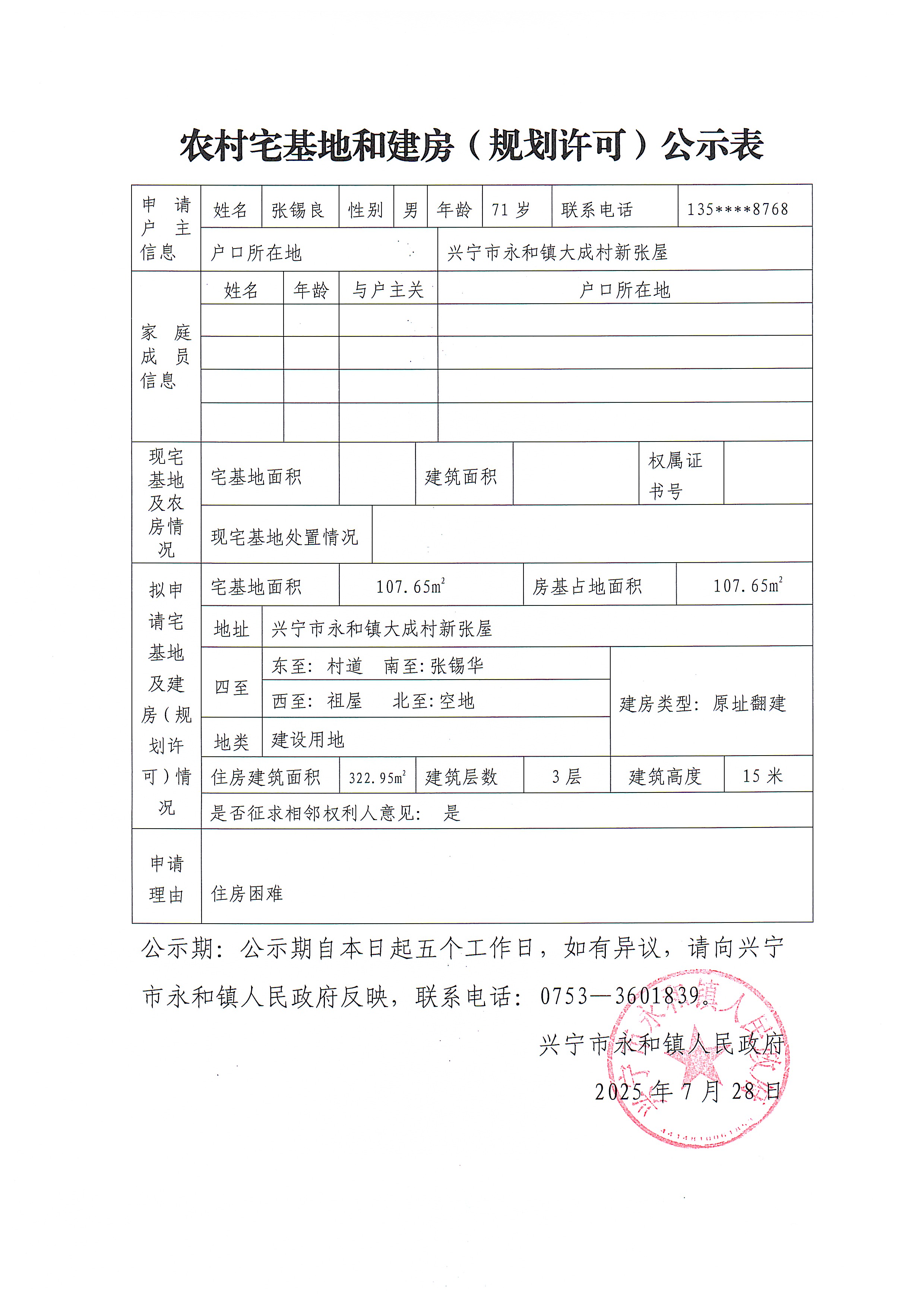 微信圖片_20250728164824_4.jpg
