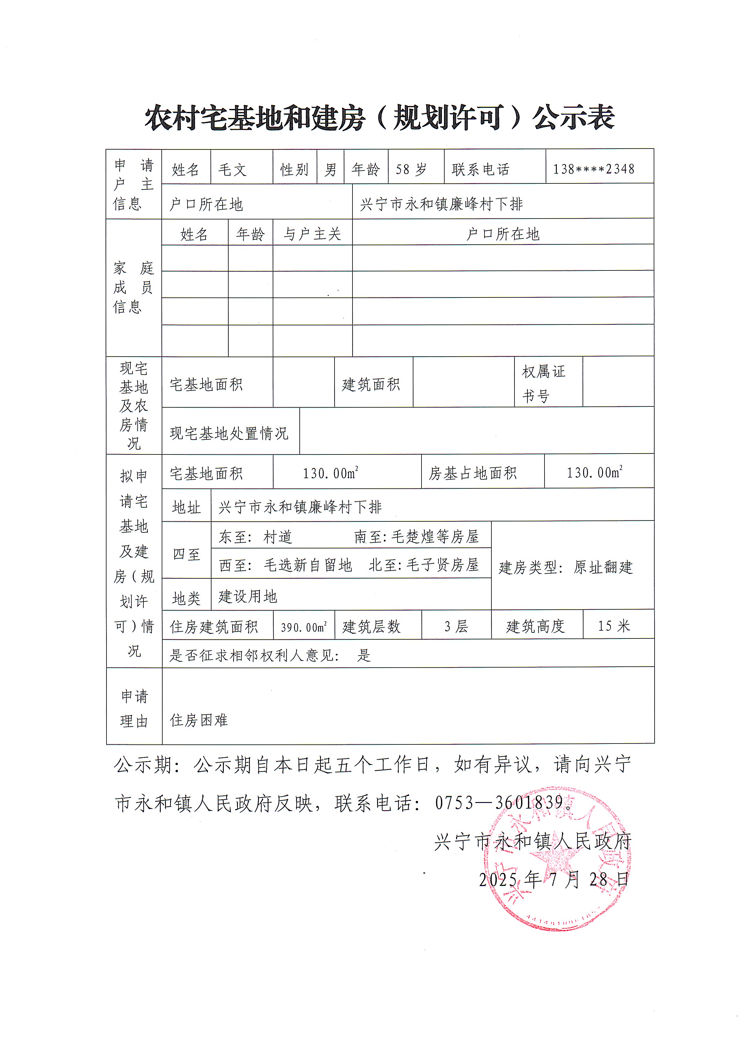 微信圖片_20250728164828_3.jpg