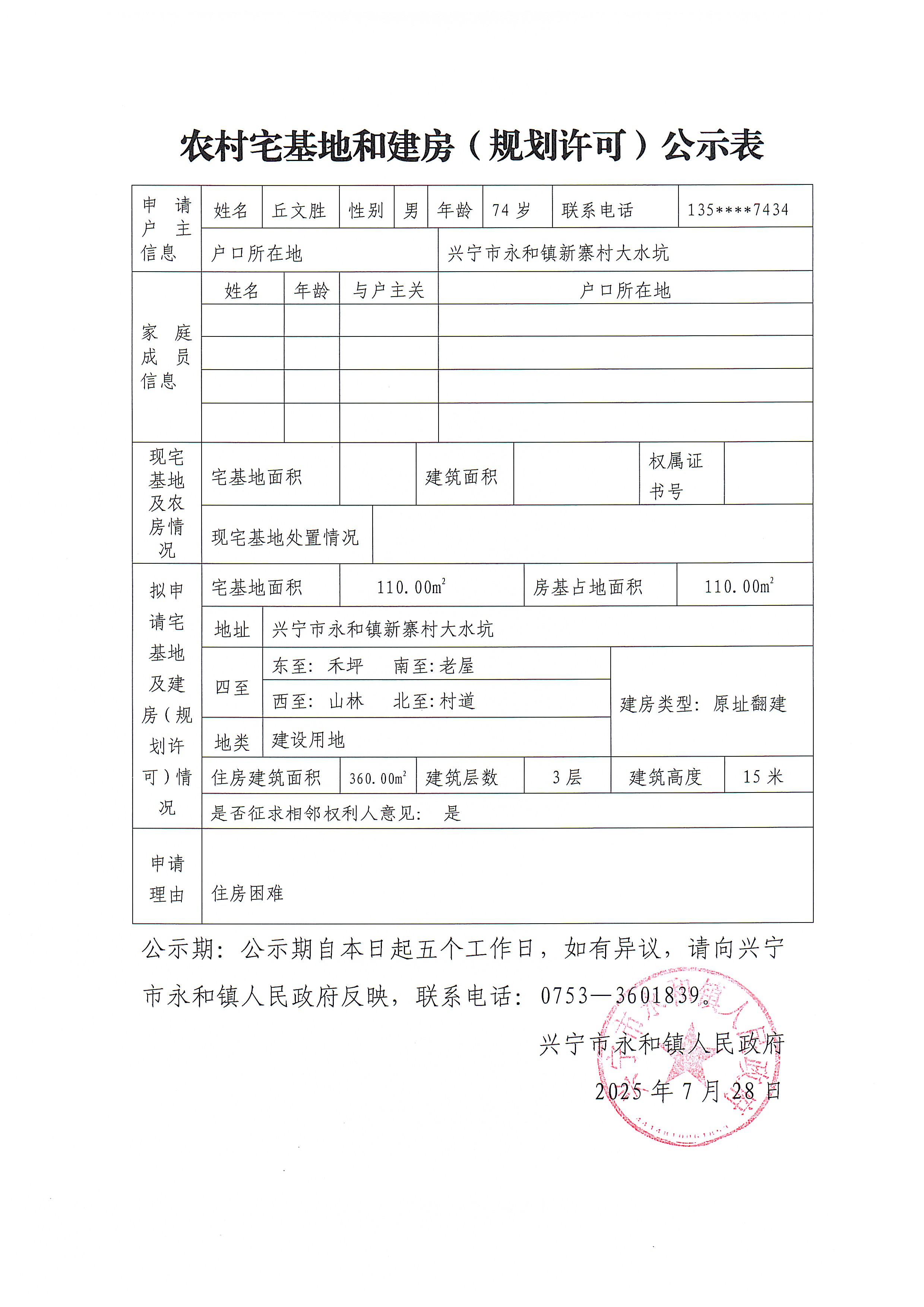 微信圖片_20250728164833_1.jpg