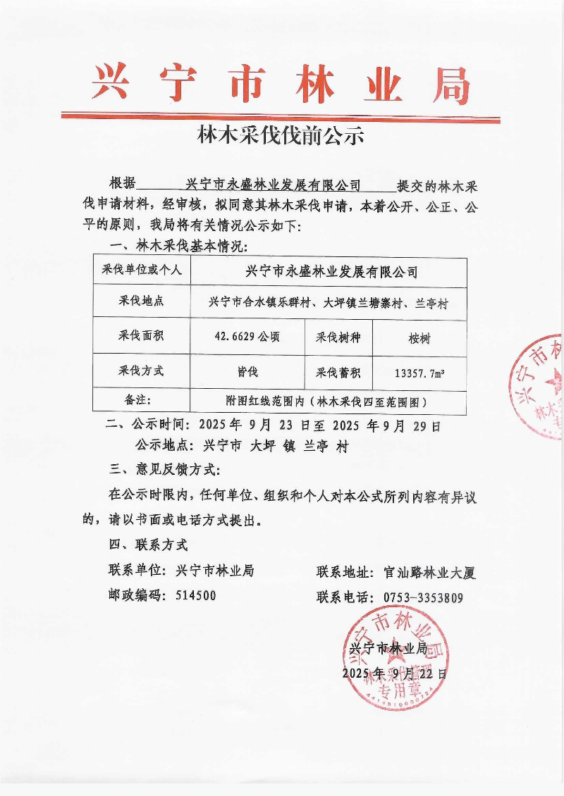公示照片_0001.jpg