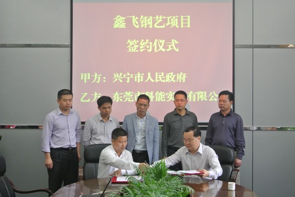 3個 鑫飛簽約.jpg