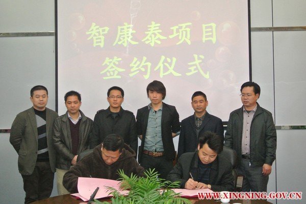 5個項(xiàng)目簽約 智康泰.jpg