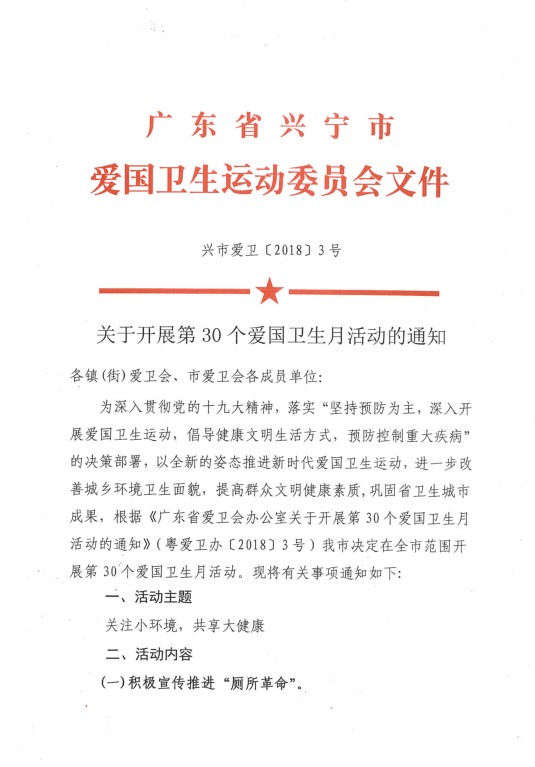 愛(ài)衛(wèi)201803.1.png