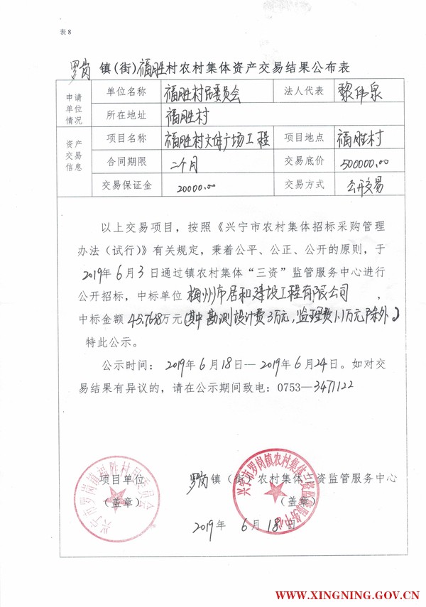 微信圖片_20190618165120.jpg