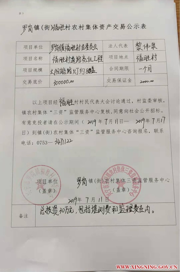 微信圖片_20190711114610.jpg