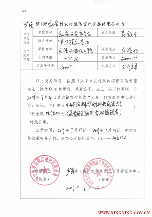 微信圖片_20190716145137.jpg