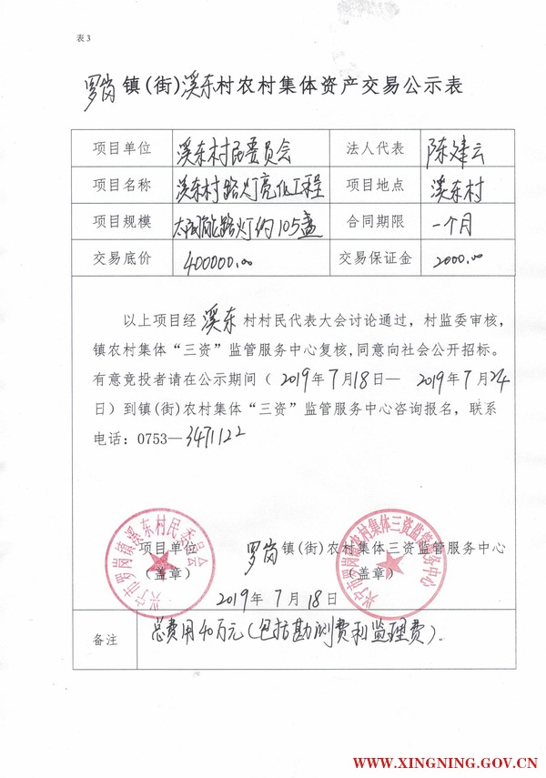 微信圖片_20190718153921.jpg