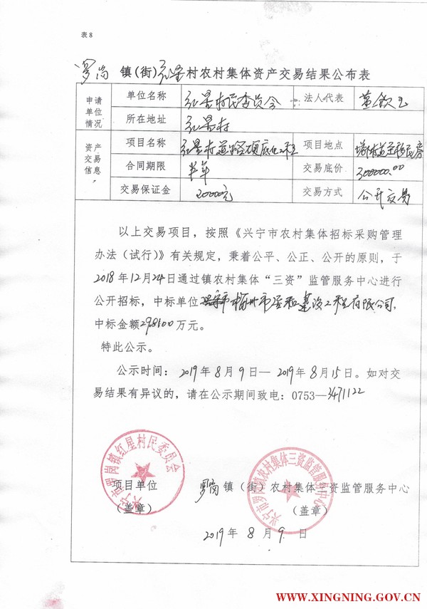 微信圖片_20190809101429.jpg