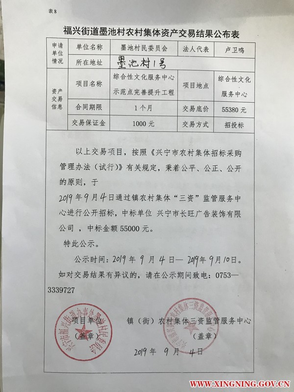 微信圖片_20190904163428.jpg