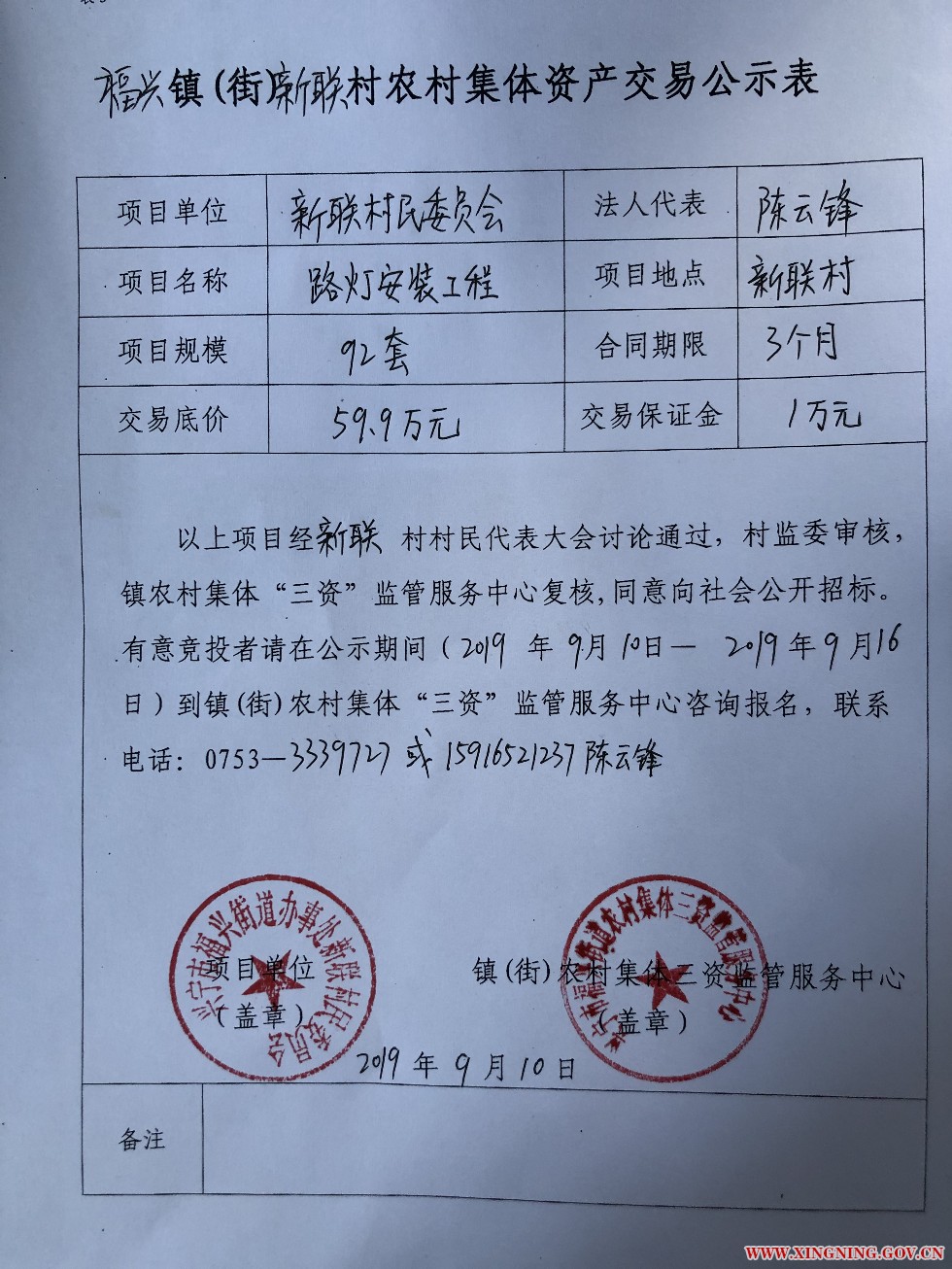 微信圖片_20190910112947.jpg