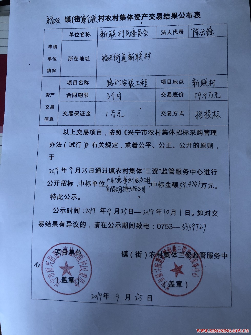 微信圖片_20190925155123.jpg